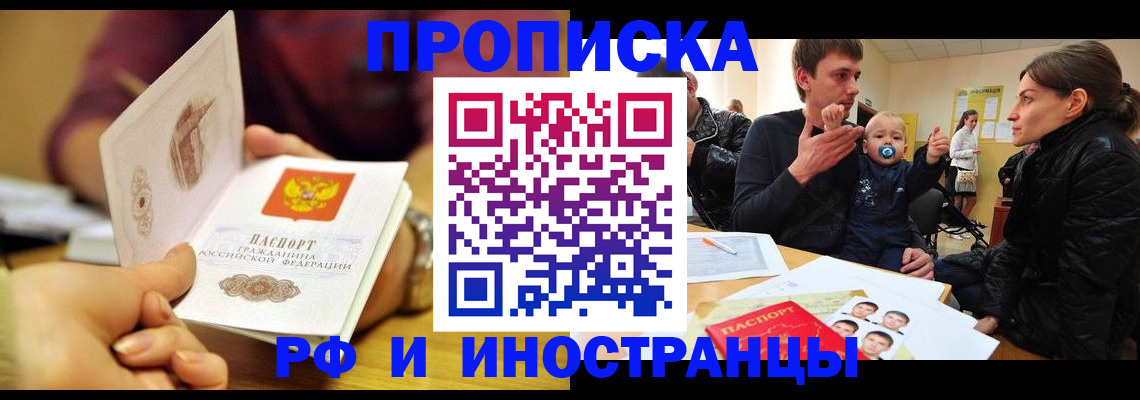 прописка ребенка в Ржеве