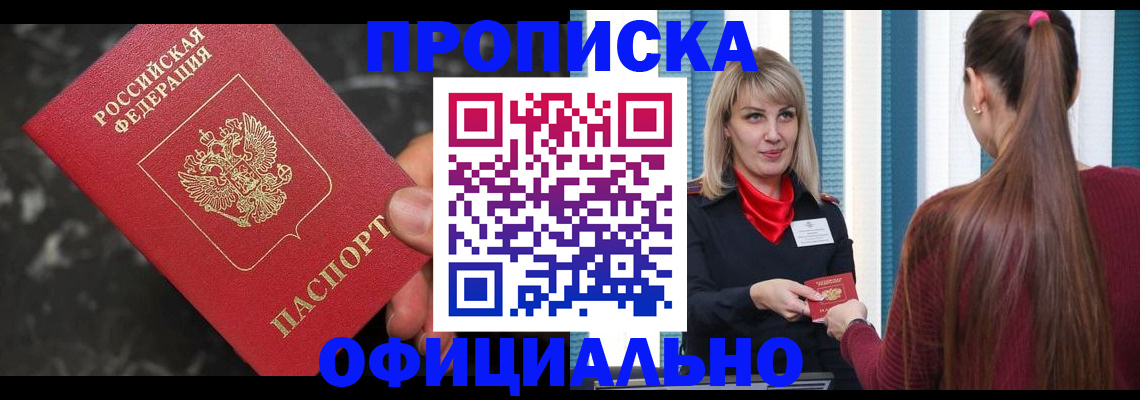 временная регистрация в Ржеве