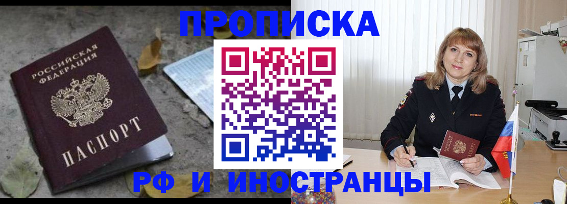 прописка штамп в Ржеве