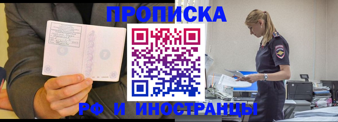 временная регистрация 2025 в Ржеве