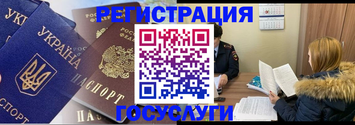 прописка 2025 в Ржеве