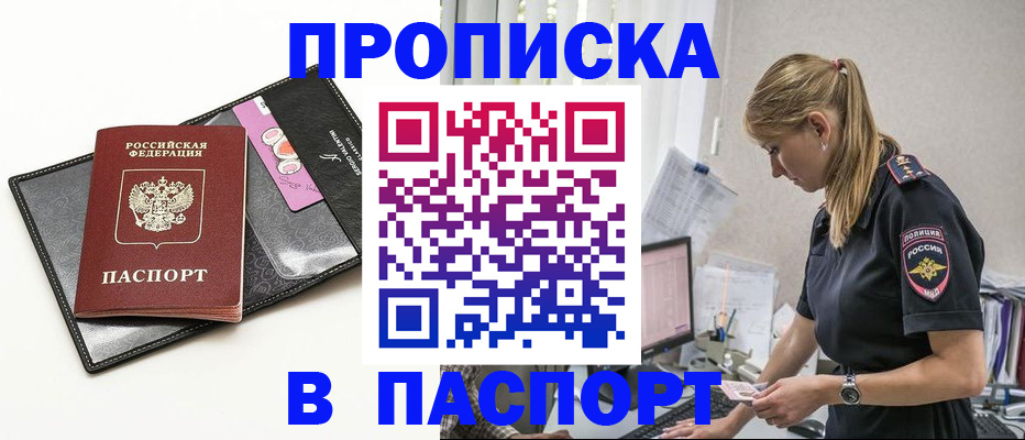 временная регистрация в Ржеве