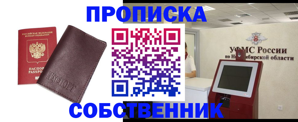 временная регистрация для всех в Ржеве