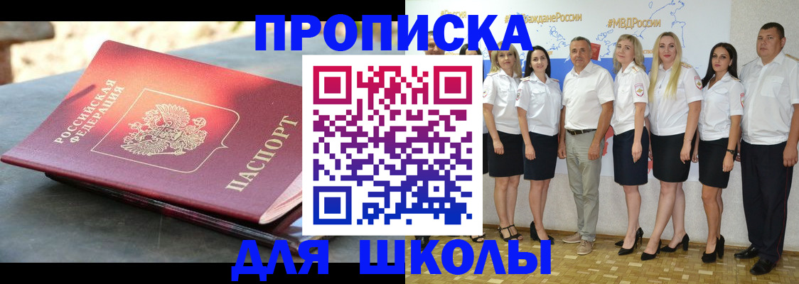 прописка паспорт в Ржеве