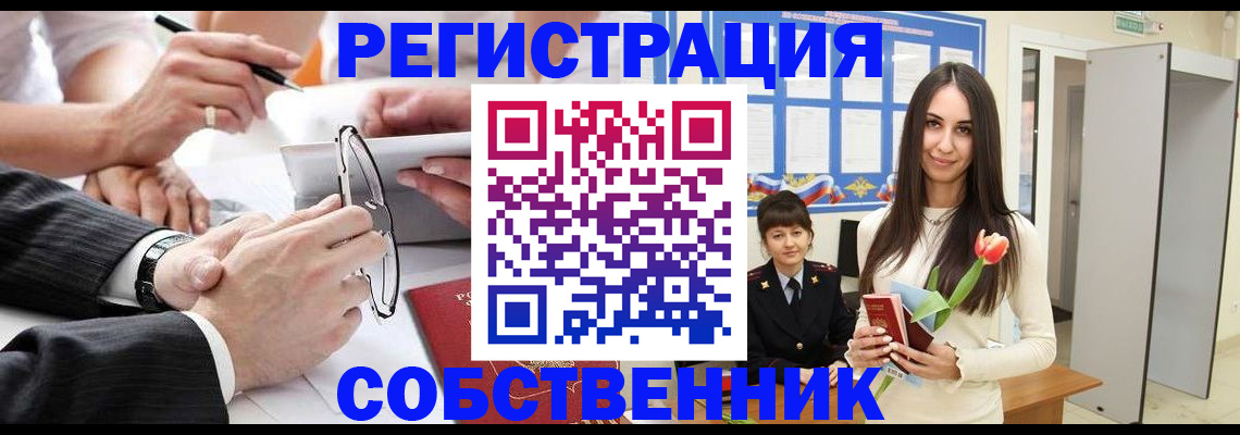 временная регистрация для школы в Ржеве