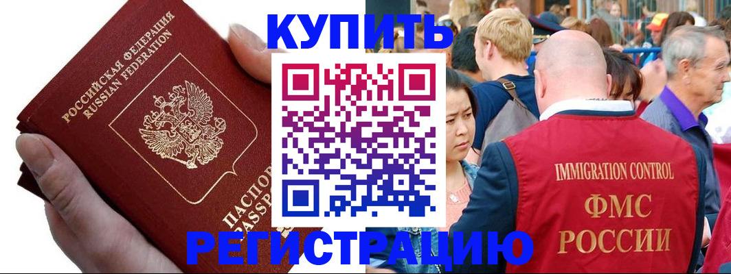 временная регистрация гарантия в Ржеве