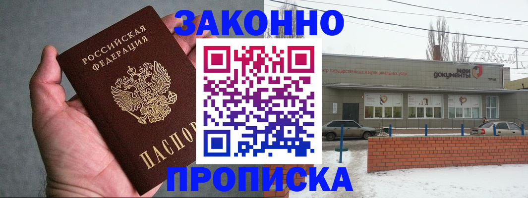 временная регистрация в квартире в Ржеве